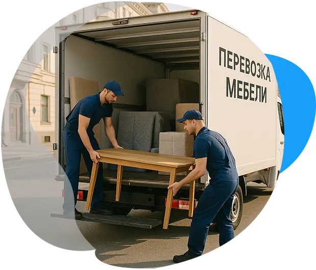Перевозка стола