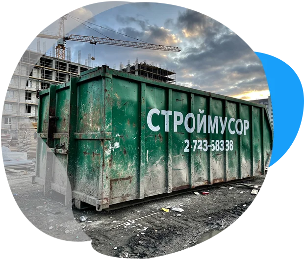 Контейнер 27 м³ (Усиленный) в Москве