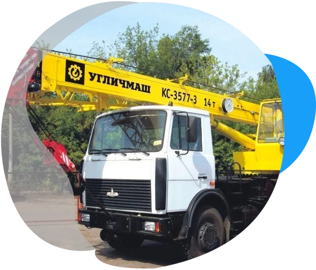 Аренда автокрана Камаз Угличмаш —  14 тонн