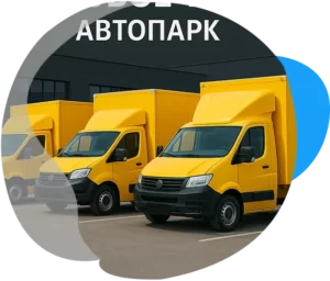 Грузовое такси