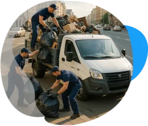 Грузчики для вывоза мусора